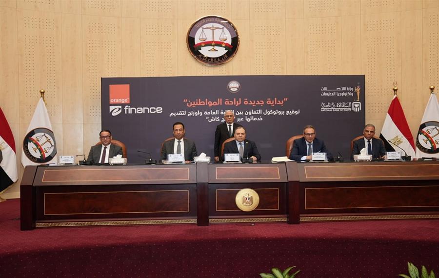 أورنج مصر تطلق خدمات النيابة العامة الرقمية عبر لدعم التحول الرقمي الحكومي